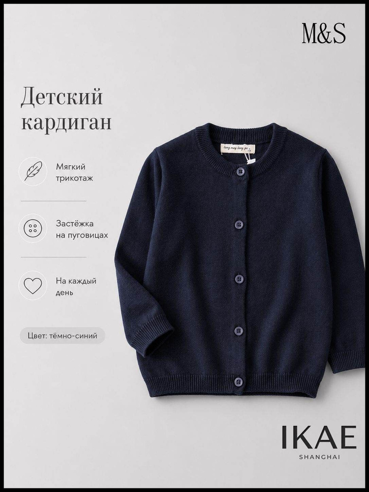 Кардиган #1