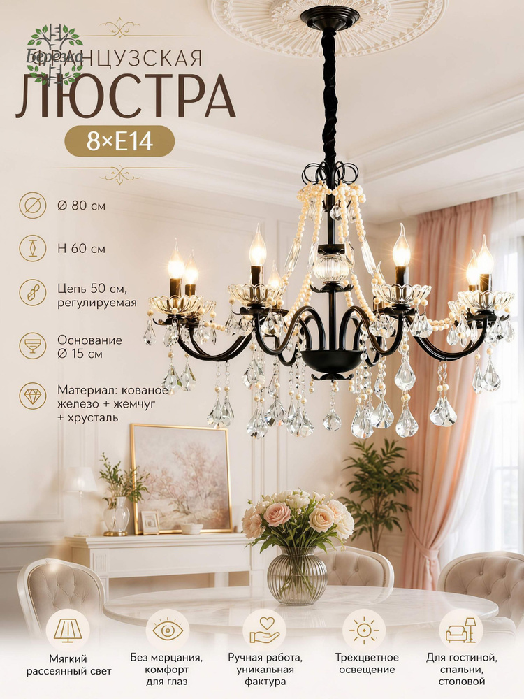 Люстра, E14, 96 Вт #1