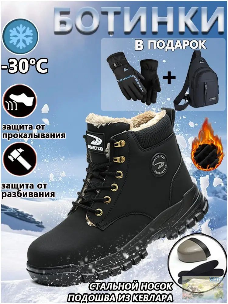 Ботинки рабочие #1