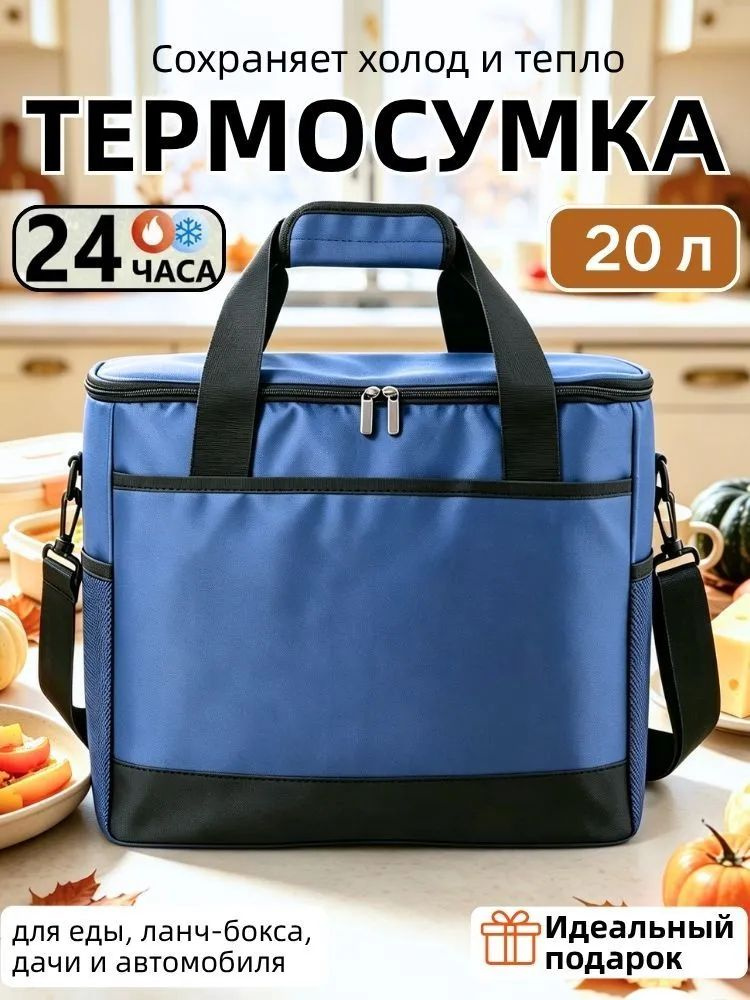 Термопакет #1