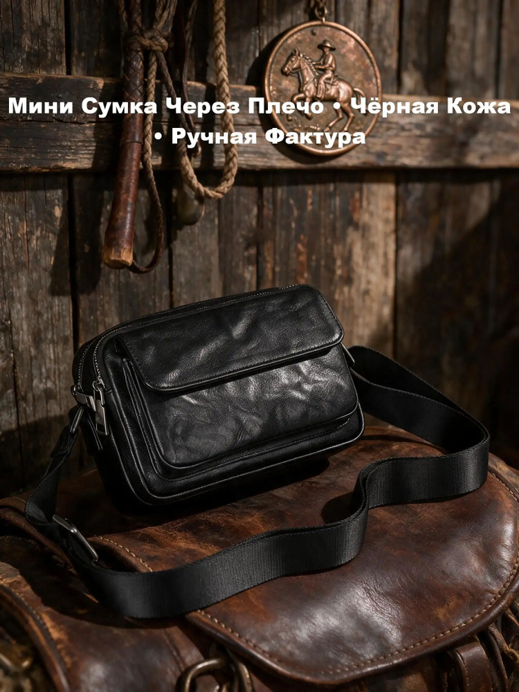 Барсетка #1
