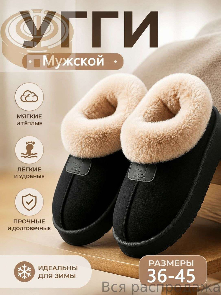 Угги #1