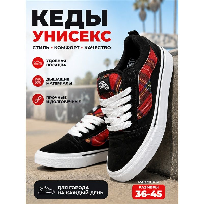 Кеды #1