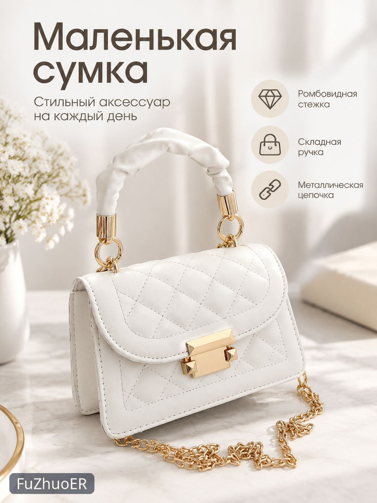 Сумка клатч #1