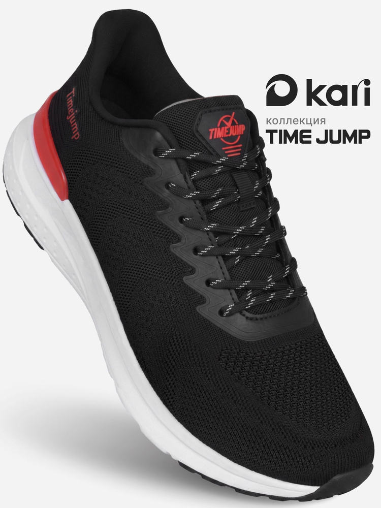 Кроссовки TimeJump #1