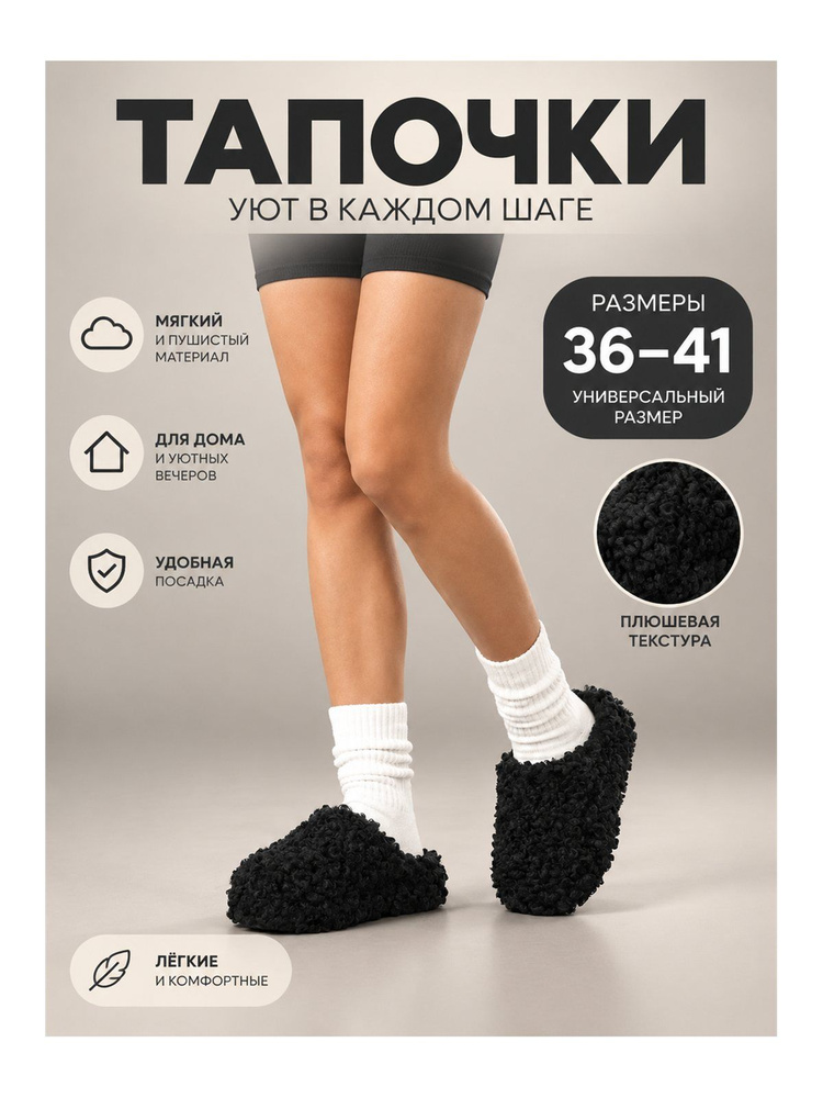 Тапочки IKEA #1