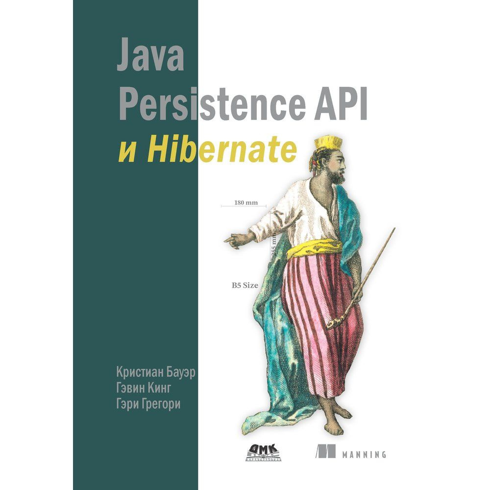 Java Persistence API и Hibernate #1