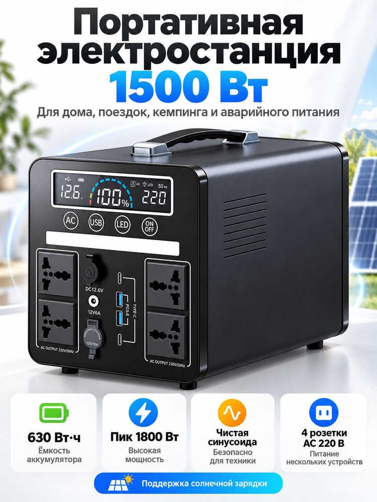 Внешний аккумулятор, 1800 мАч, 1500 Вт, черный #1