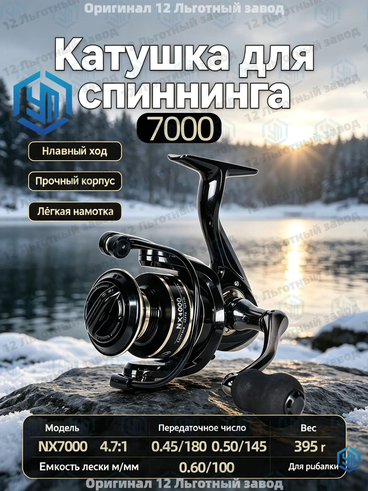 Катушка #1
