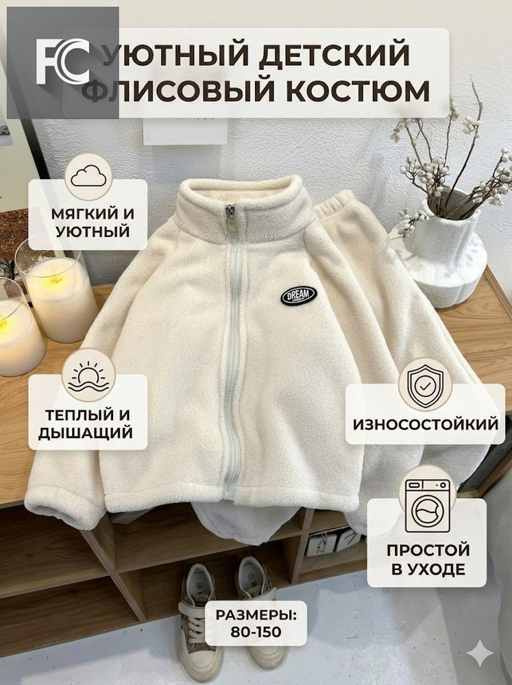 Комплект одежды #1