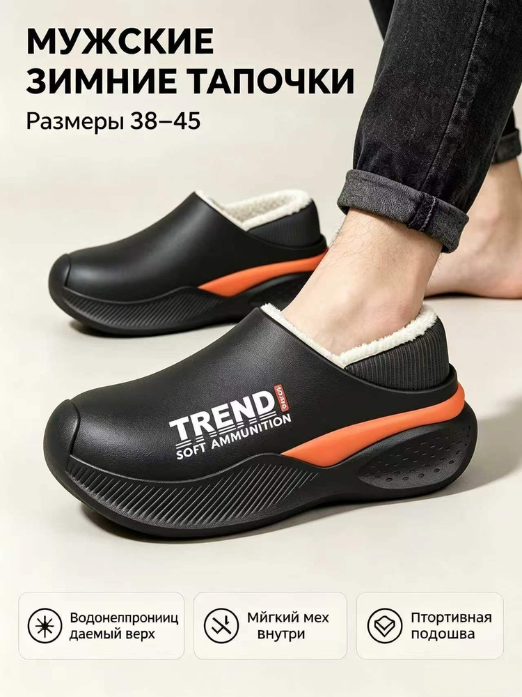 Галоши #1