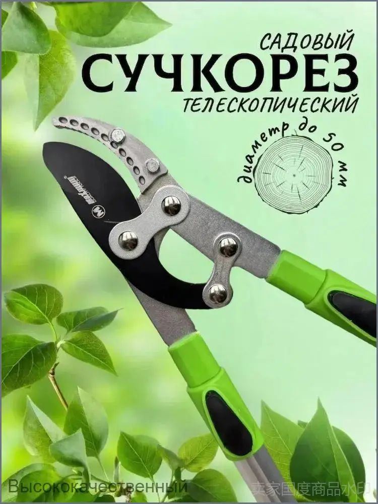 Сучкорез #1