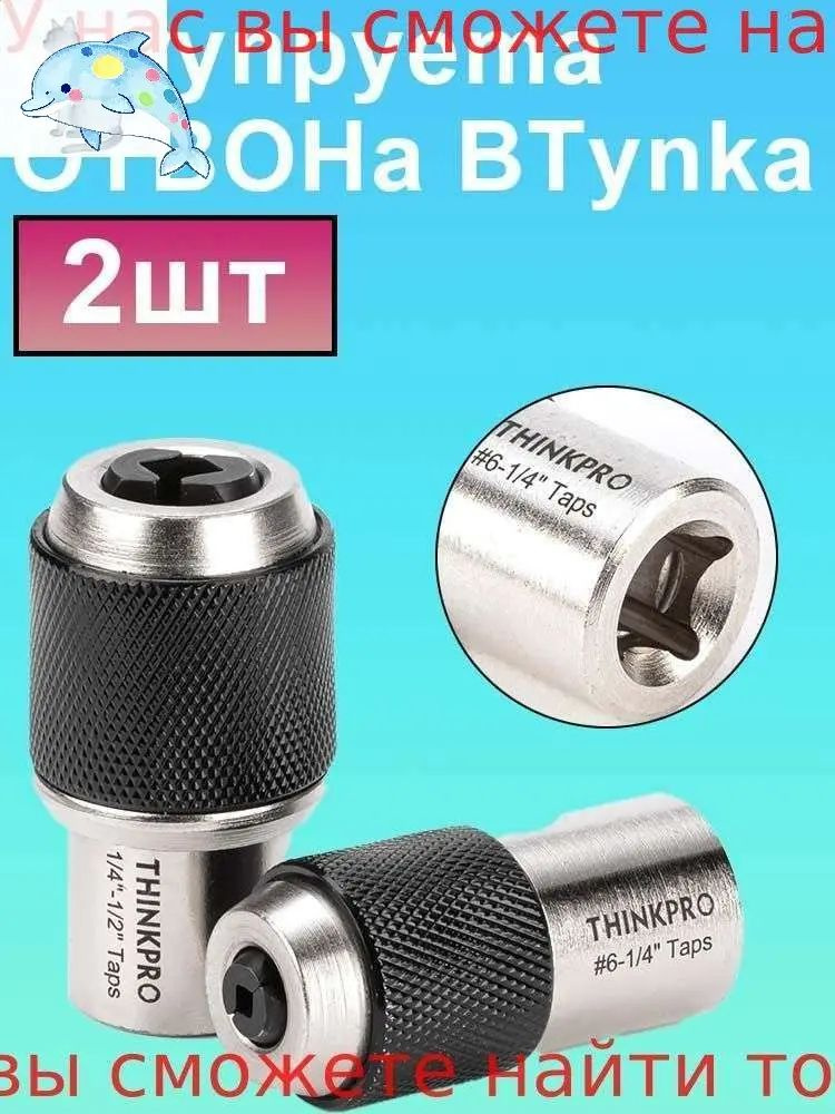 Вороток #1