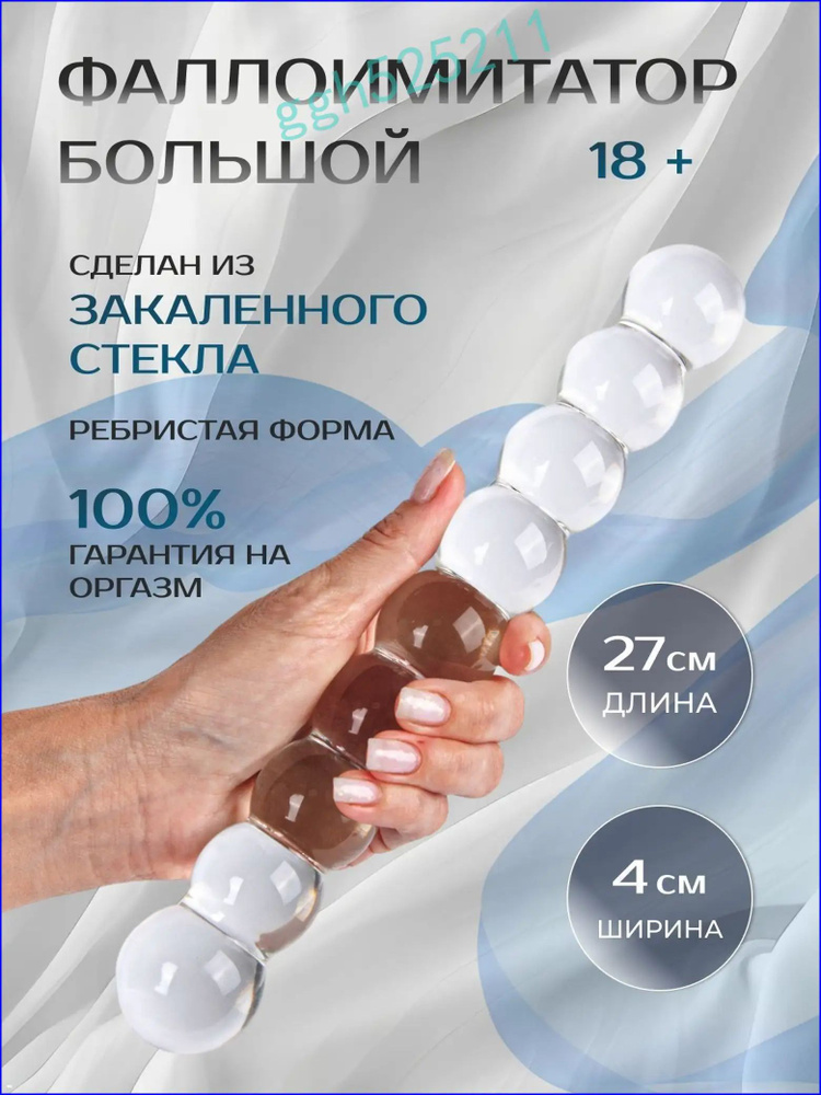 Фаллоимитатор, 27см #1
