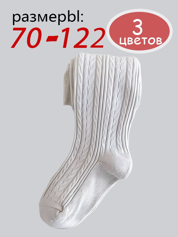 Колготки #1