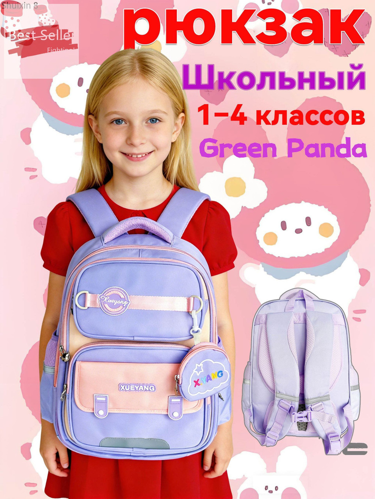 Рюкзак #1