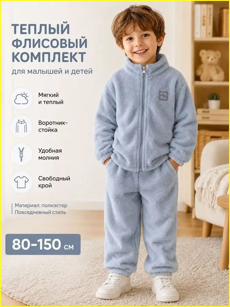 Комплект одежды #1