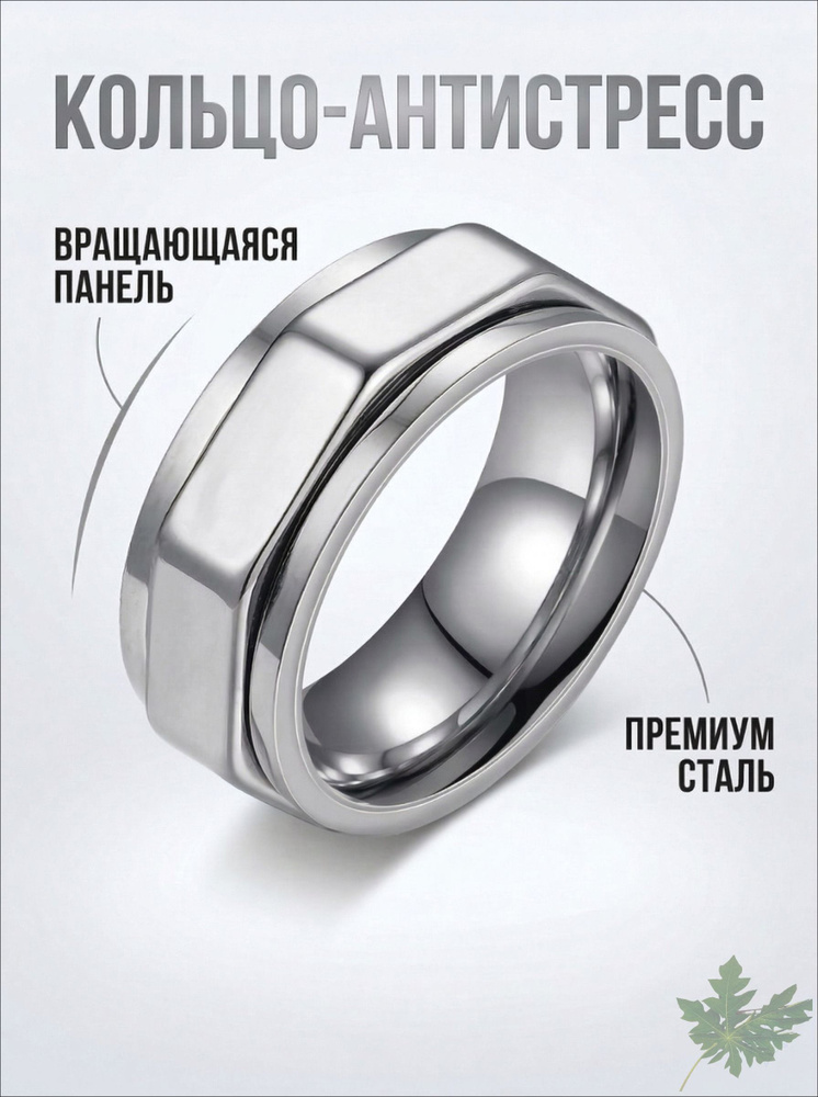 Кольцо Перстень #1