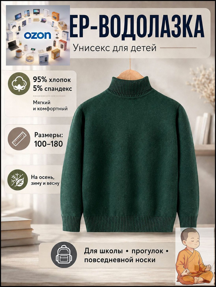 Свитер #1