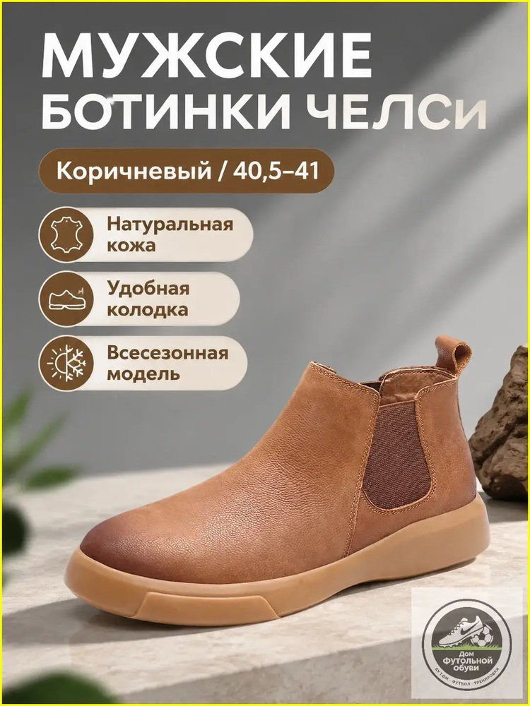 Ботинки #1