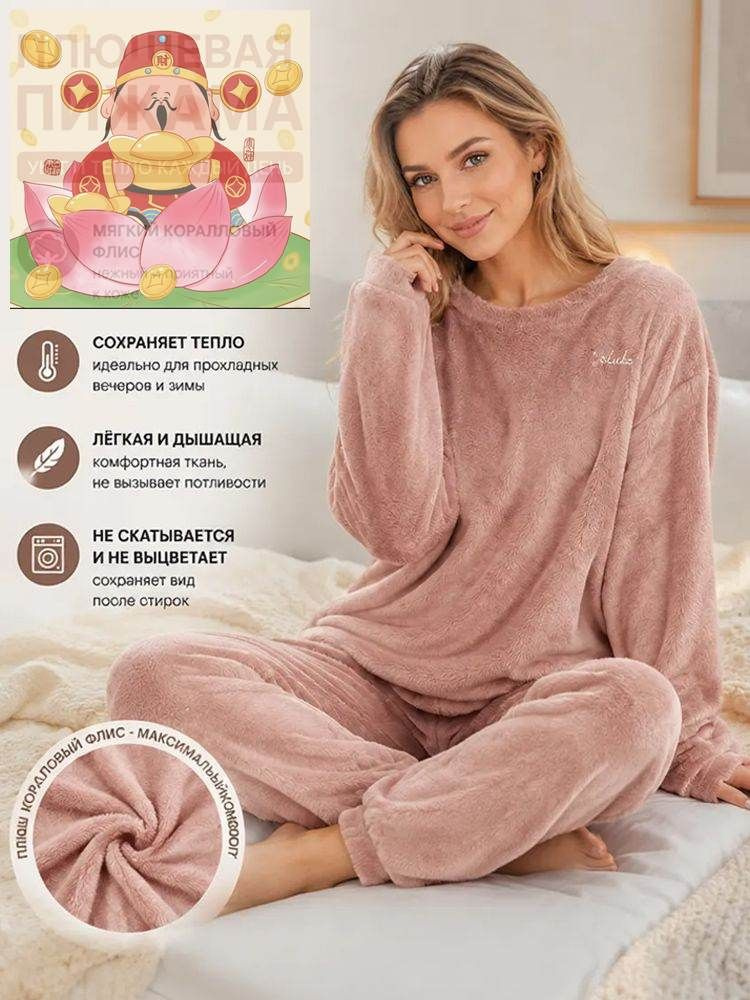 Пижама #1