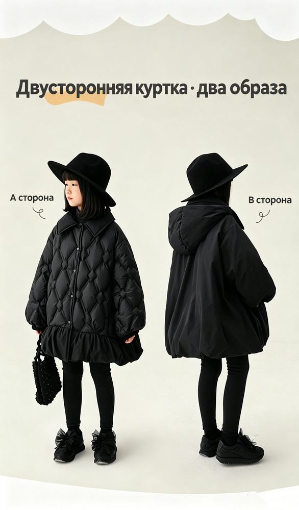 Куртка Junion #1