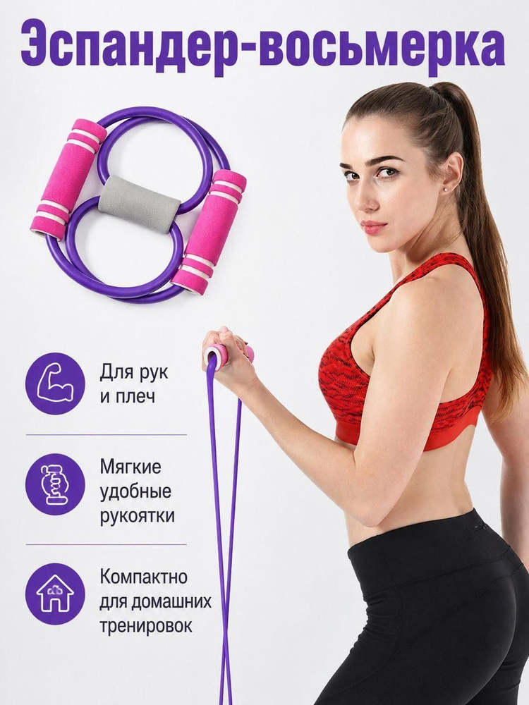 Эспандер , 1 шт #1