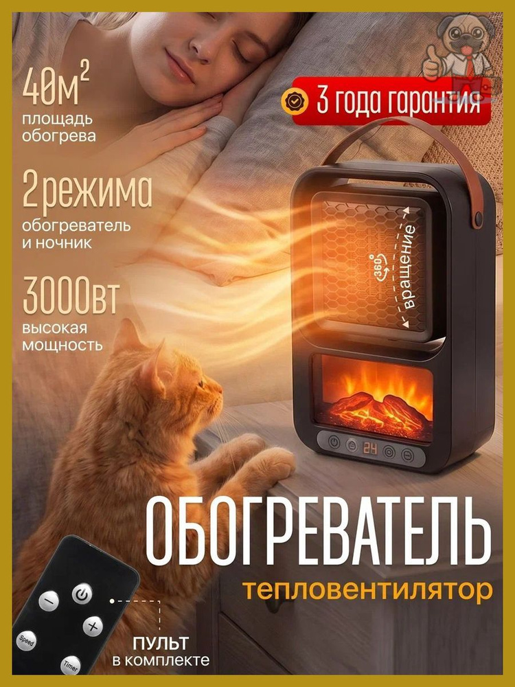 Обогреватель для дома, тепловентилятор #1