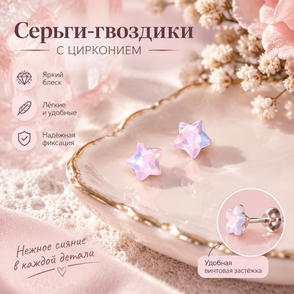 Серьги #1