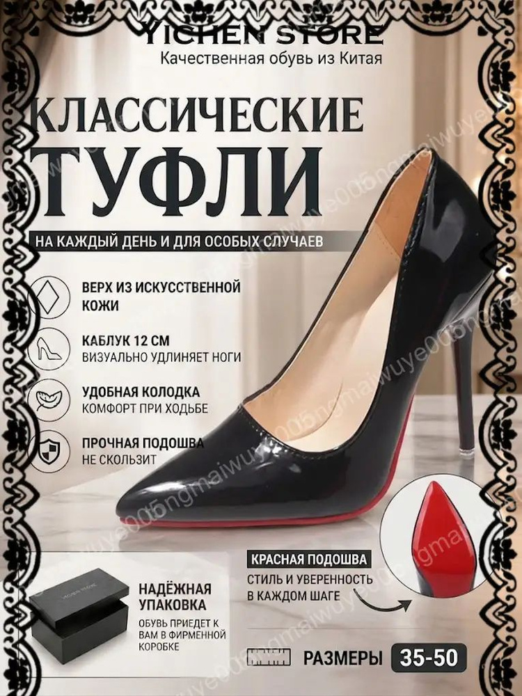 Туфли #1