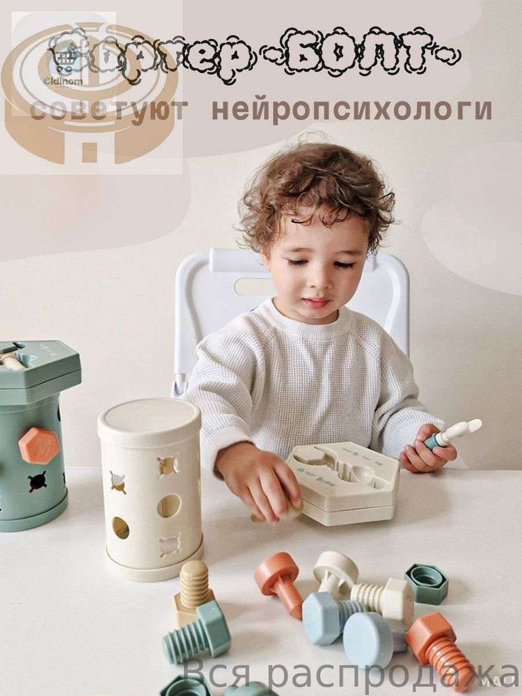 Сортер #1