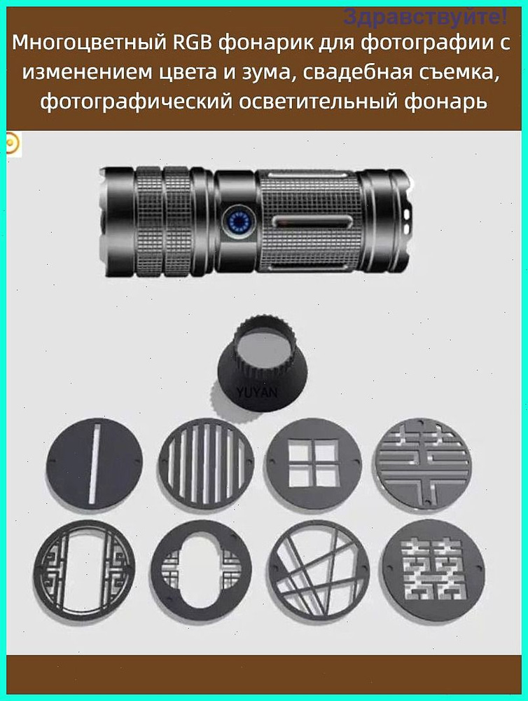 Рефлектор #1