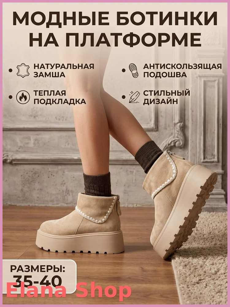 Ботинки #1