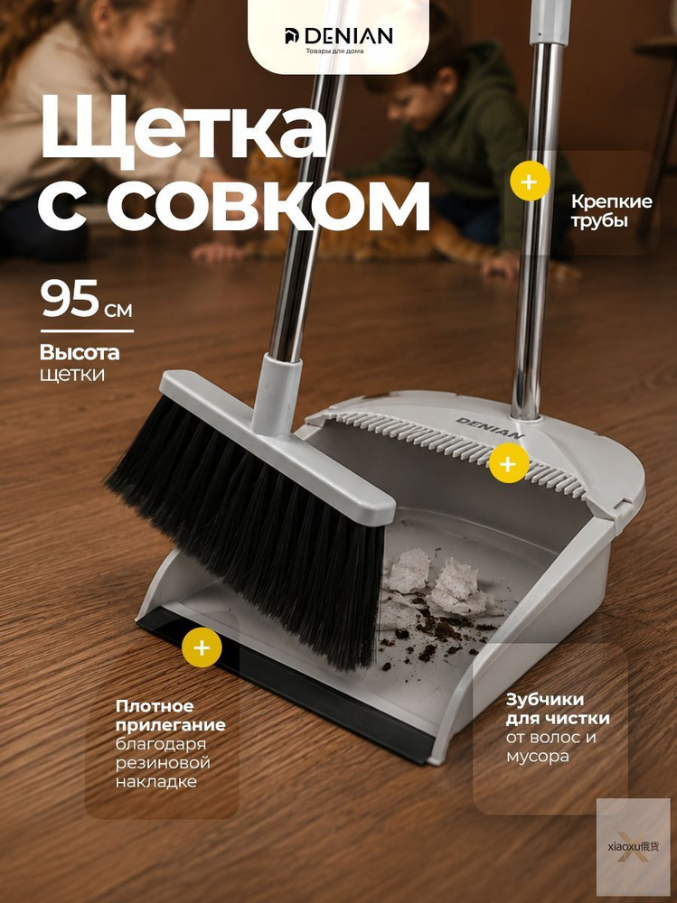 Щетка с совком, 1 шт #1