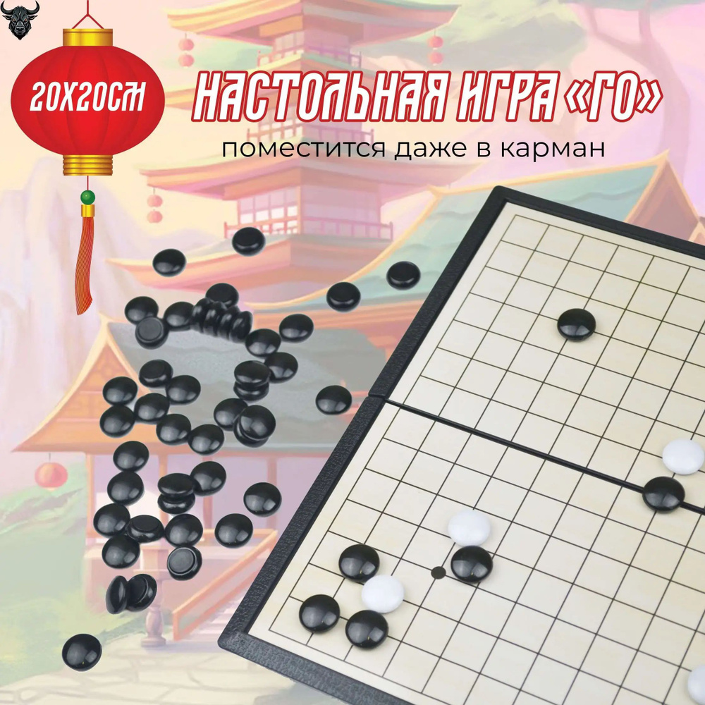Настольная игра #1