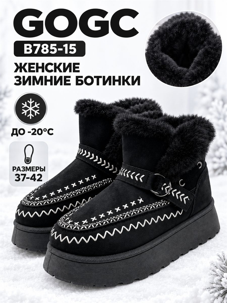 Угги GOGC #1