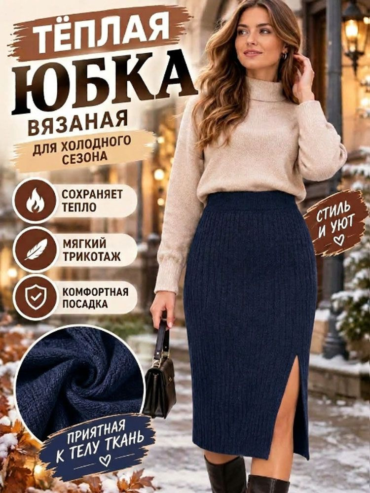 Юбка #1