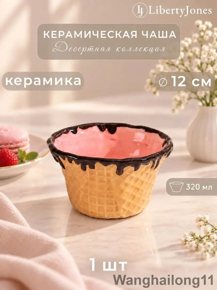 Чашка #1