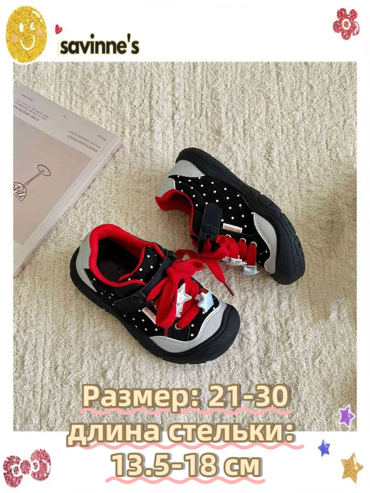 Кроссовки #1