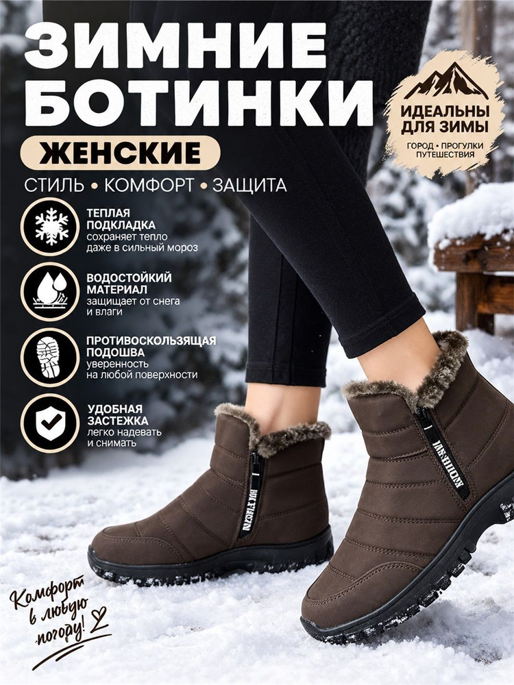 Сноубутсы #1