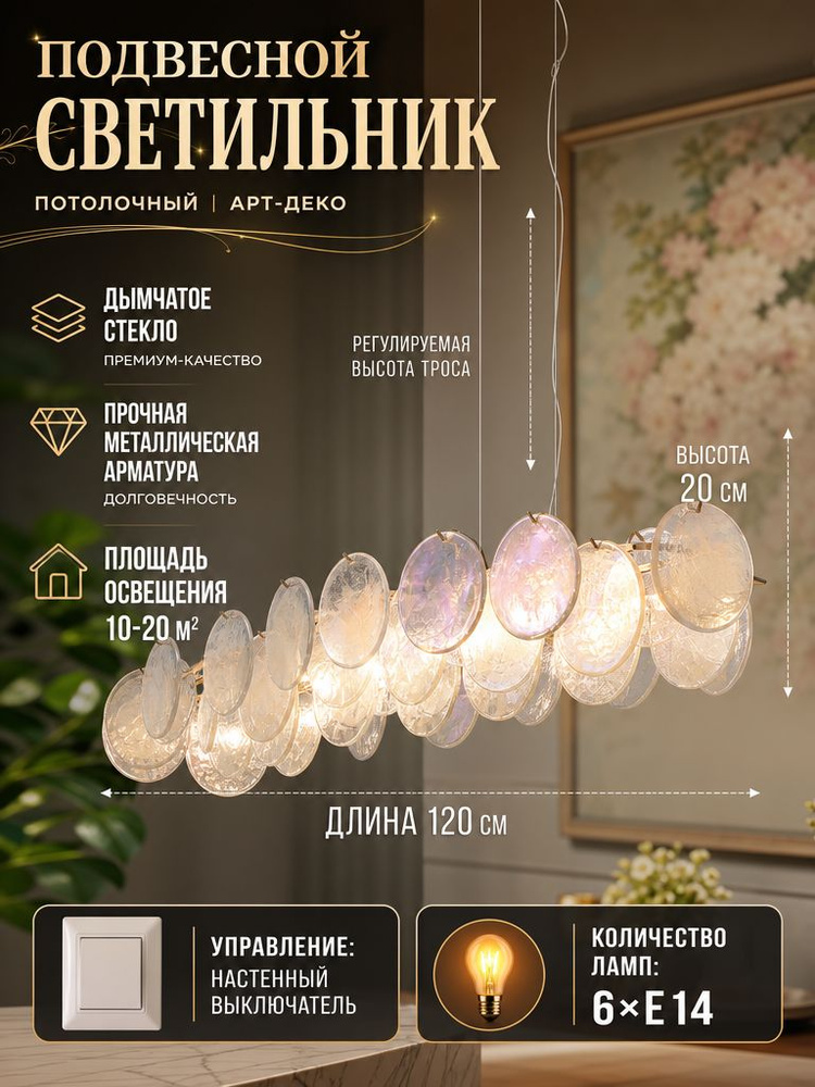 Люстра, E14, 60 Вт #1