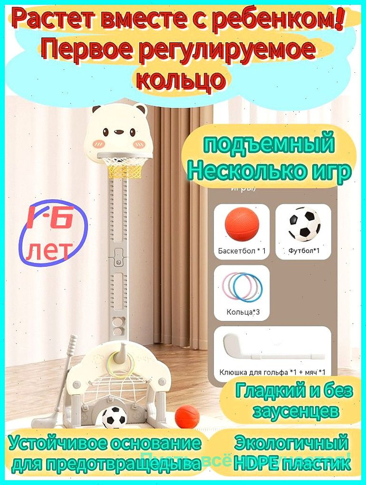 Баскетбольная стойка #1