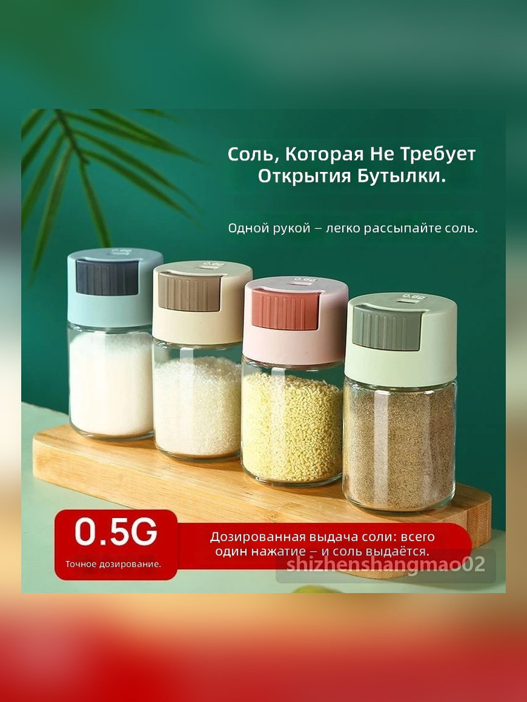 Солонка #1