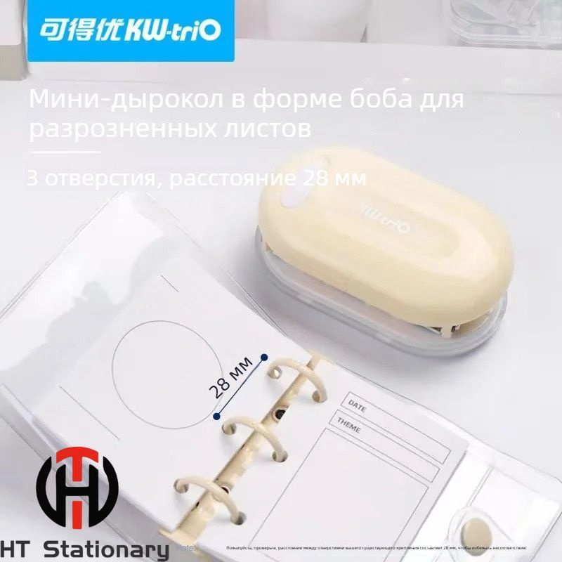  Дырокол #1