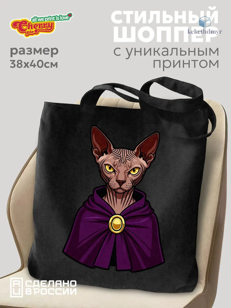 Сумка шоппер #1