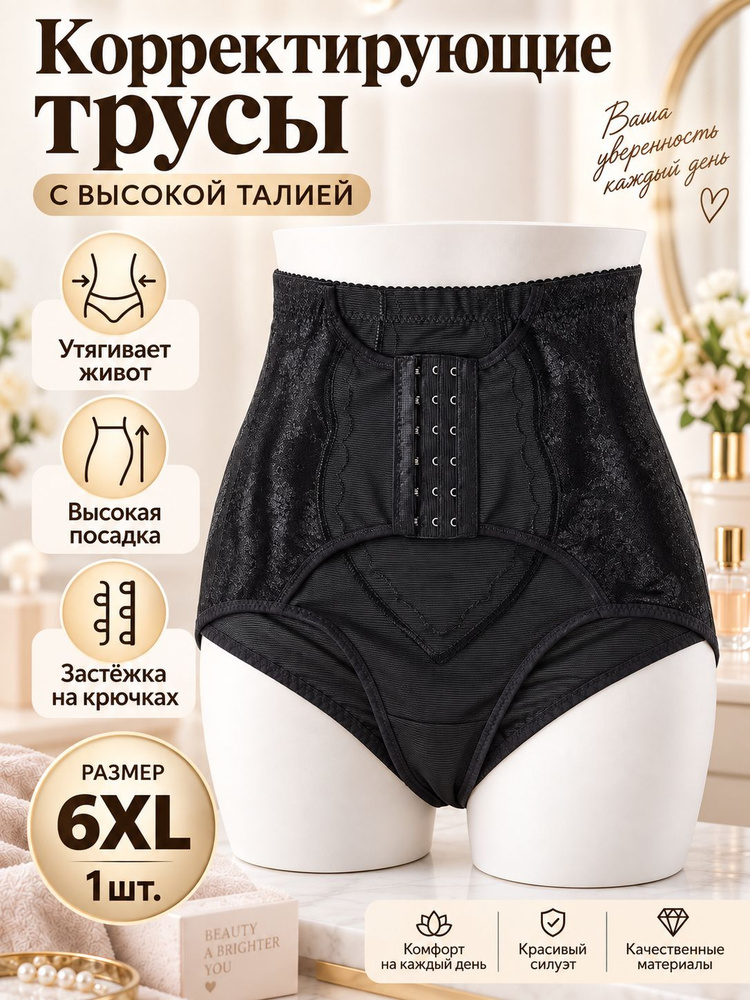 Корсет #1
