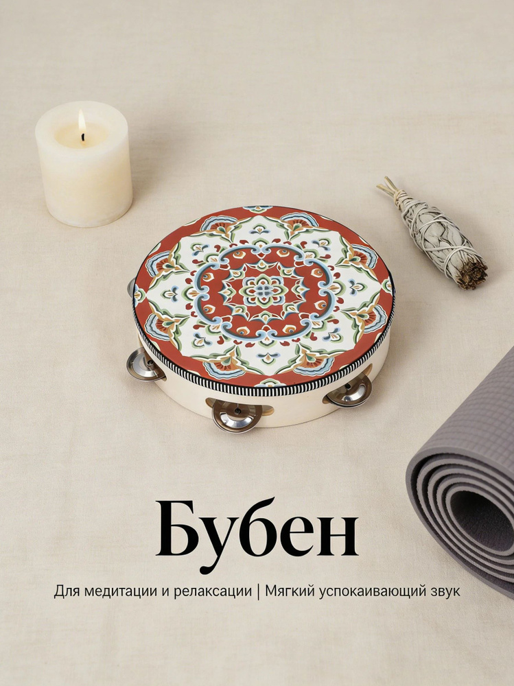 Бубен #1
