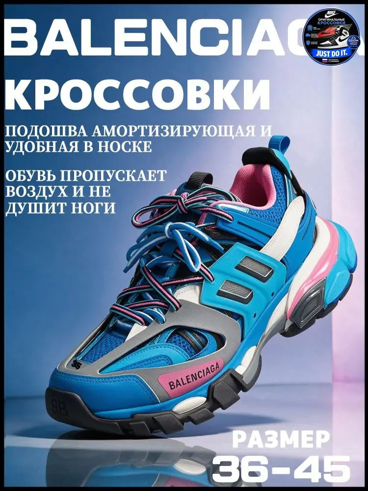 Кроссовки Track #1
