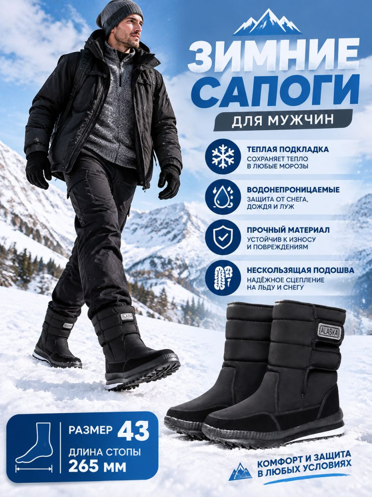 Дутики #1