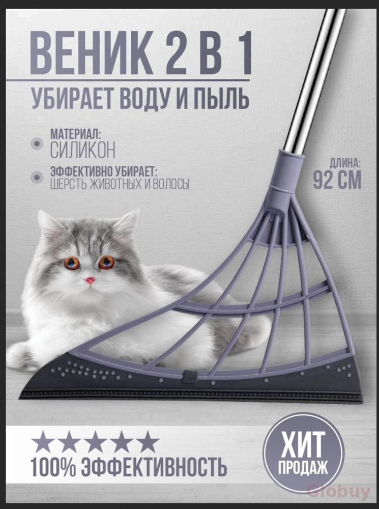 Метла #1